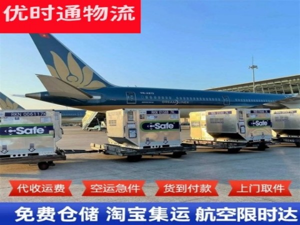 洪梅镇到北京空运加急专线